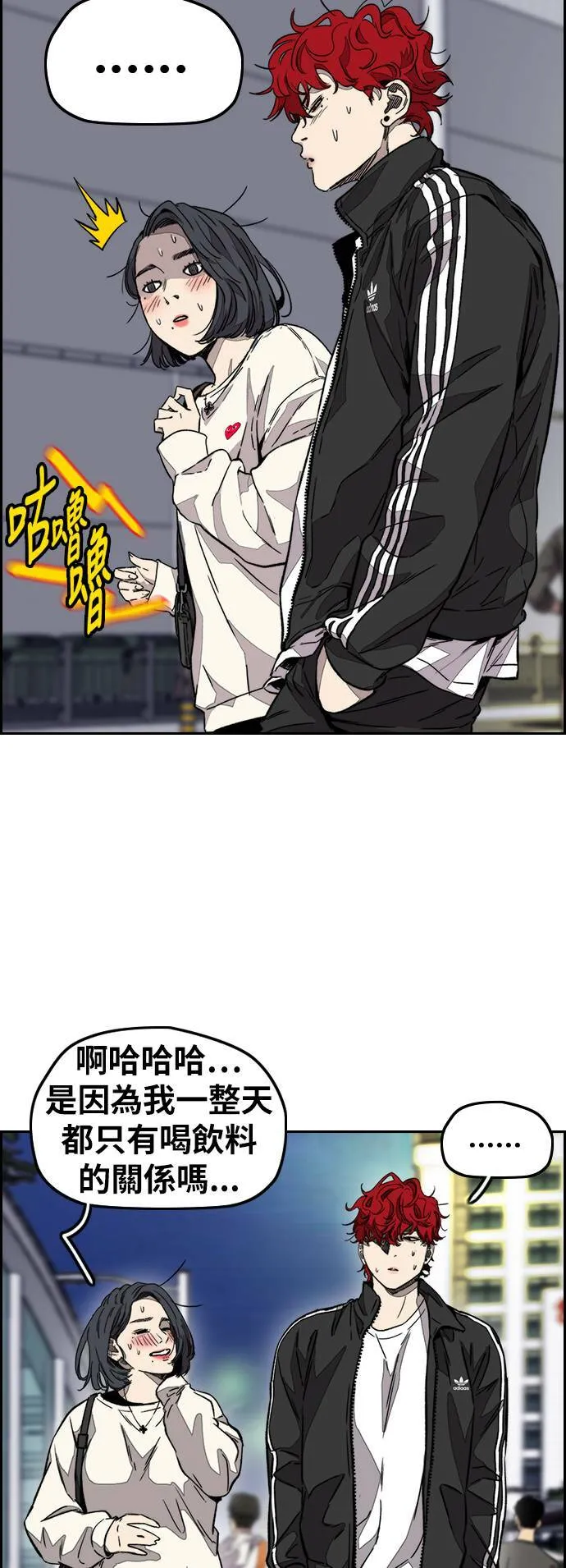 [第3季] 第118话 柳朱元 第32页