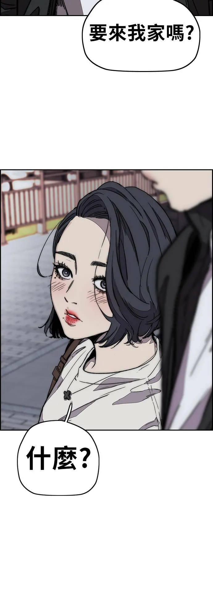 [第3季] 第118话 柳朱元 第34页