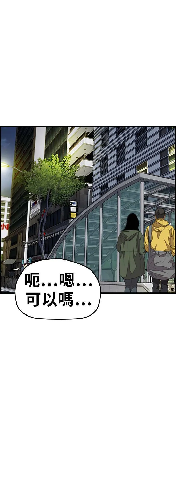 [第3季] 第118话 柳朱元 第37页