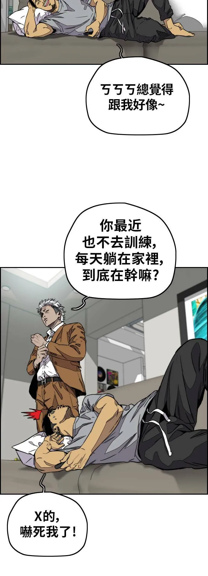 [第3季] 第118话 柳朱元 第39页