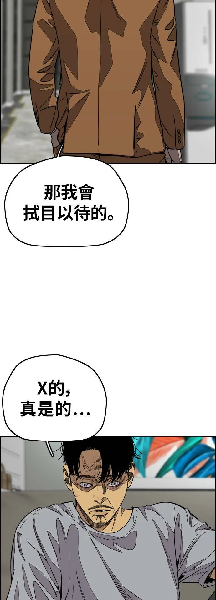 [第3季] 第118话 柳朱元 第43页
