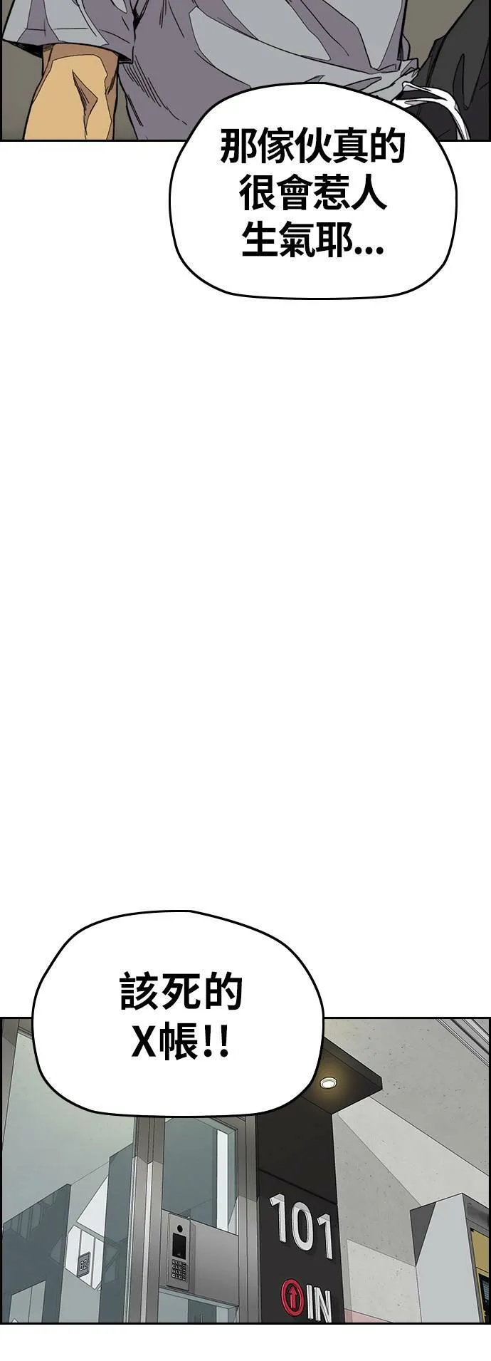 [第3季] 第118话 柳朱元 第44页
