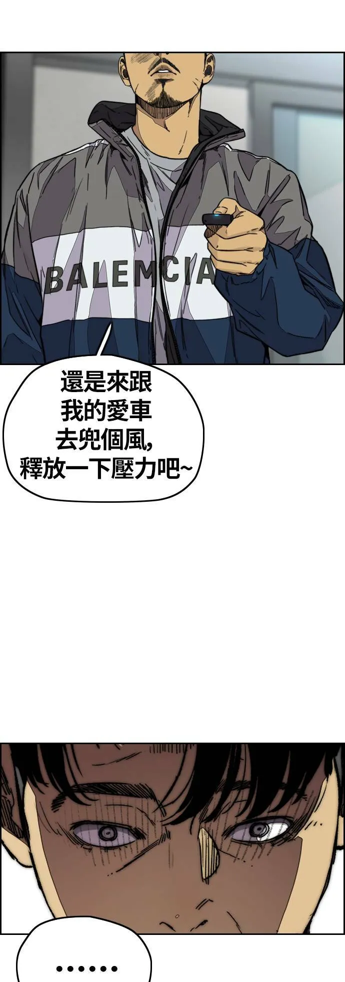[第3季] 第118话 柳朱元 第46页
