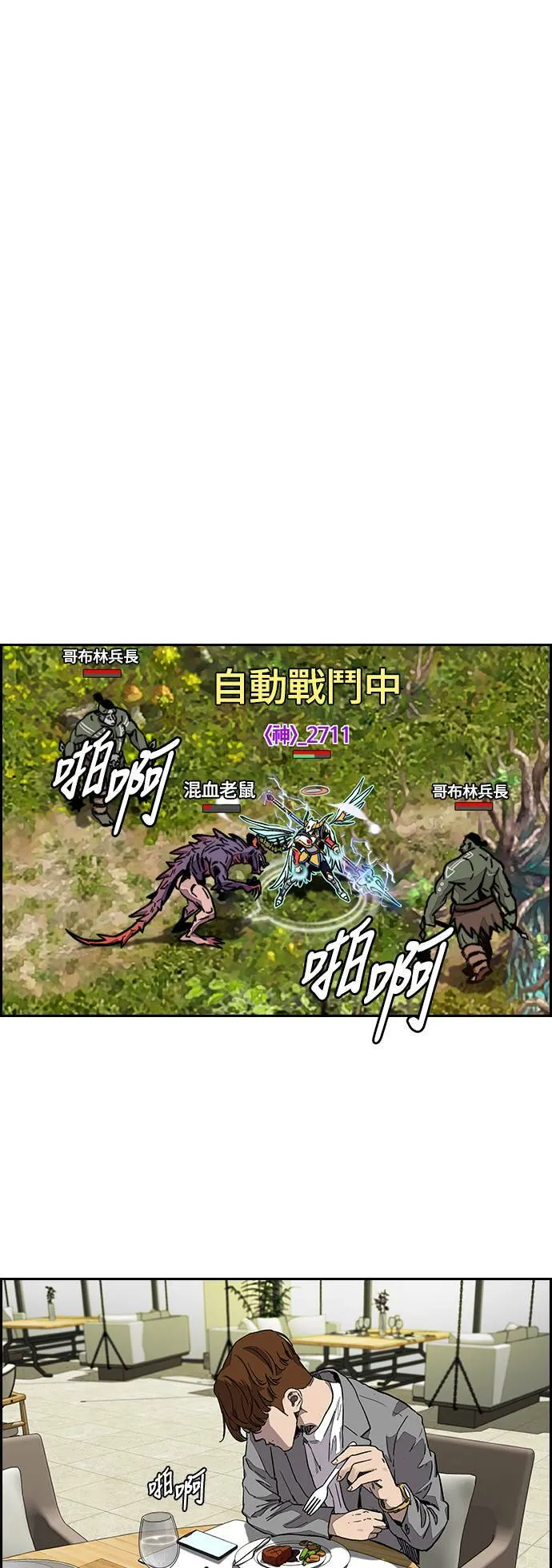 [第3季] 第118话 柳朱元 第54页