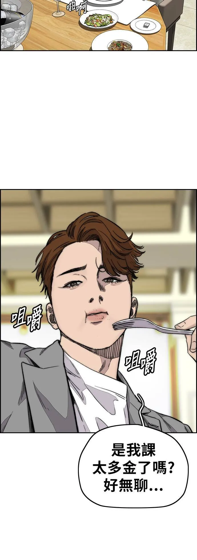 [第3季] 第118话 柳朱元 第55页