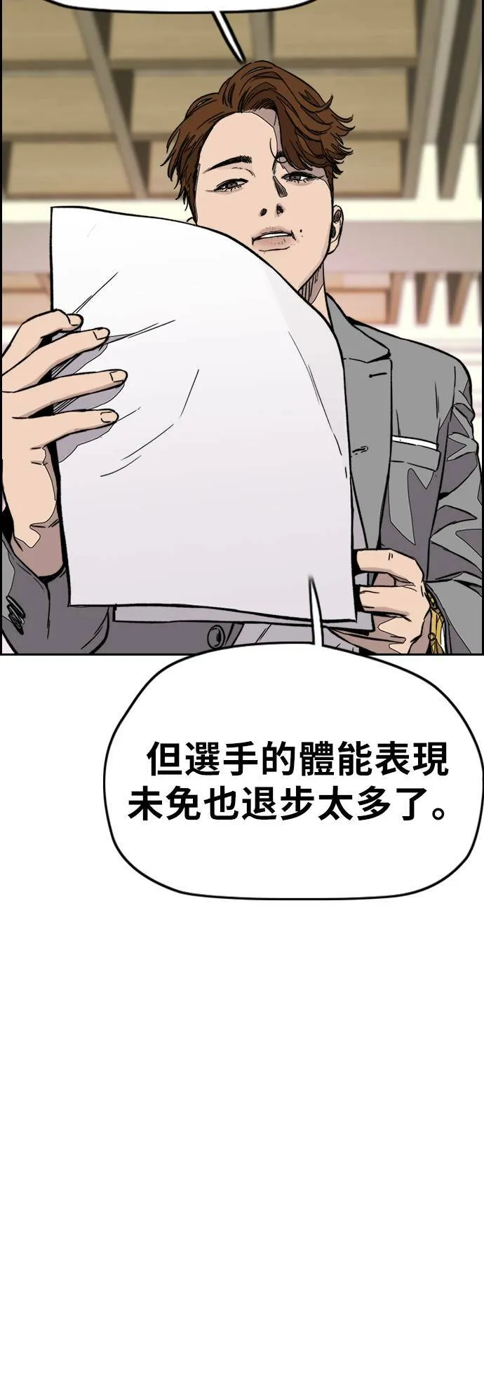 [第3季] 第118话 柳朱元 第60页