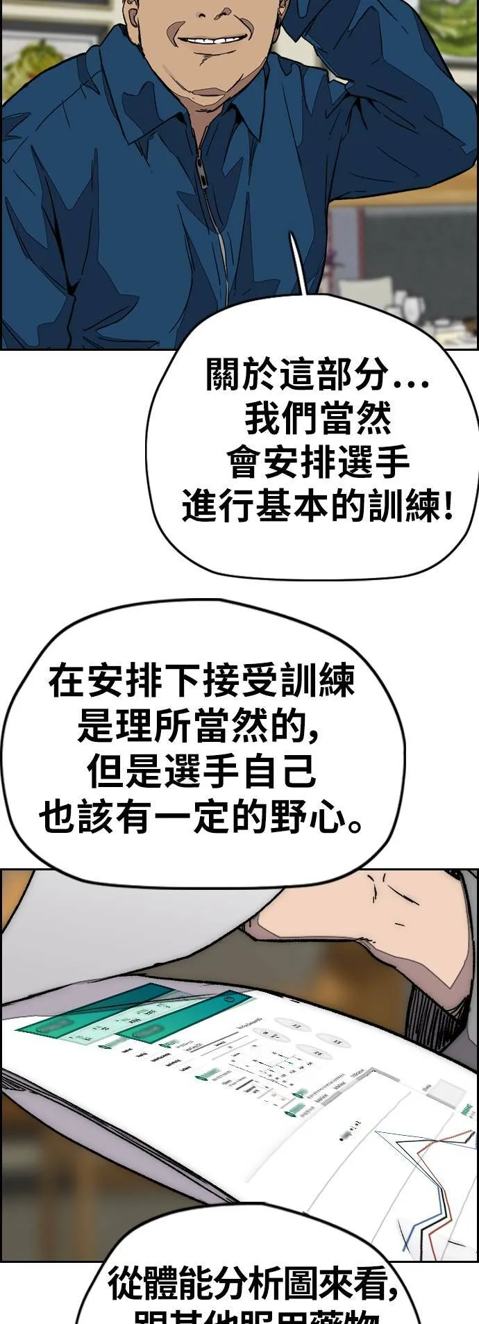 [第3季] 第118话 柳朱元 第62页