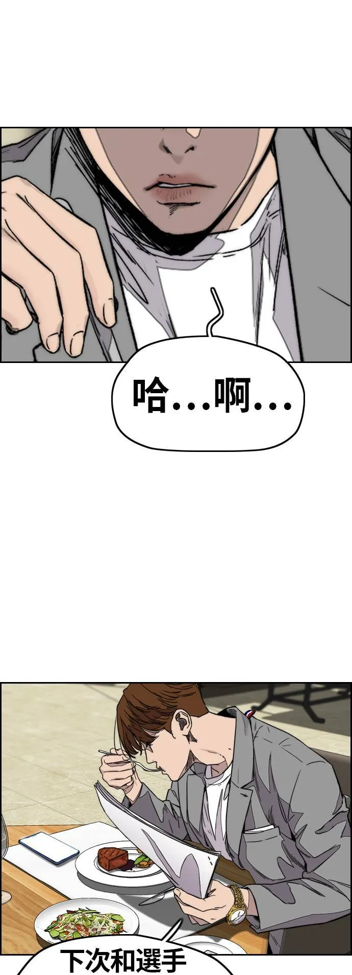 [第3季] 第118话 柳朱元 第65页