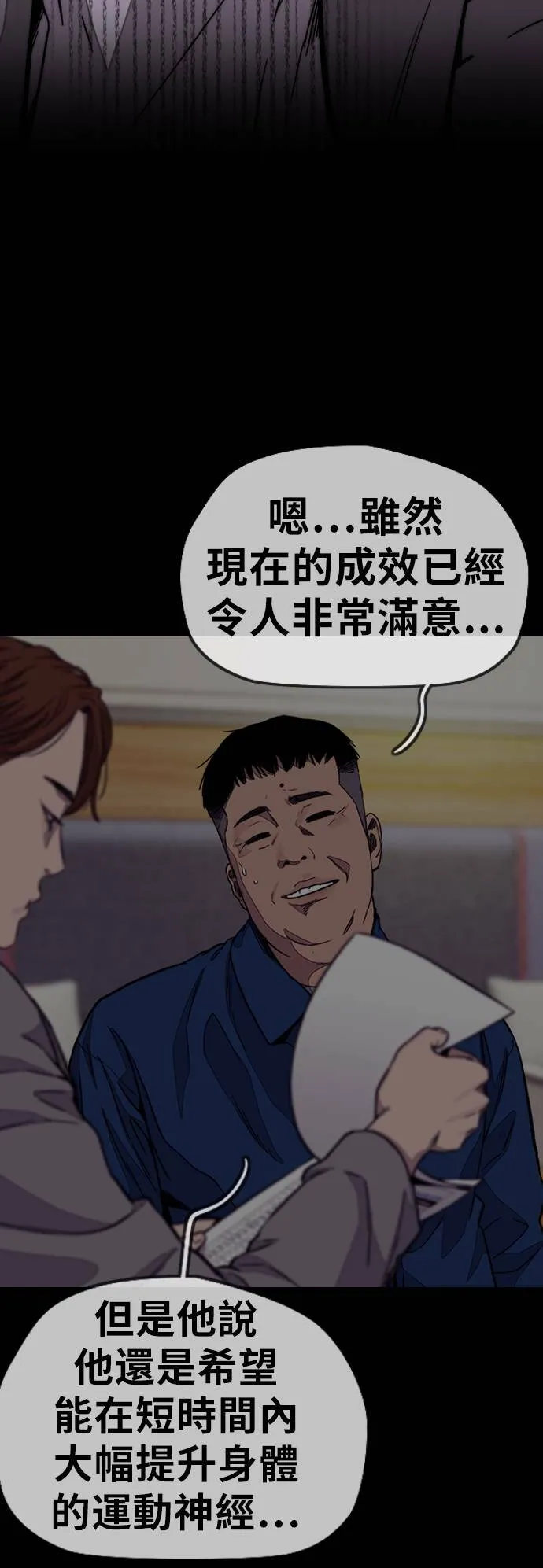 [第3季] 第119话 神药 第8页