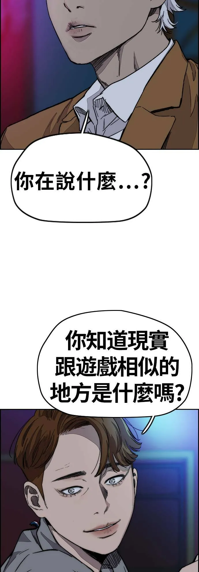 [第3季] 第119话 神药 第18页