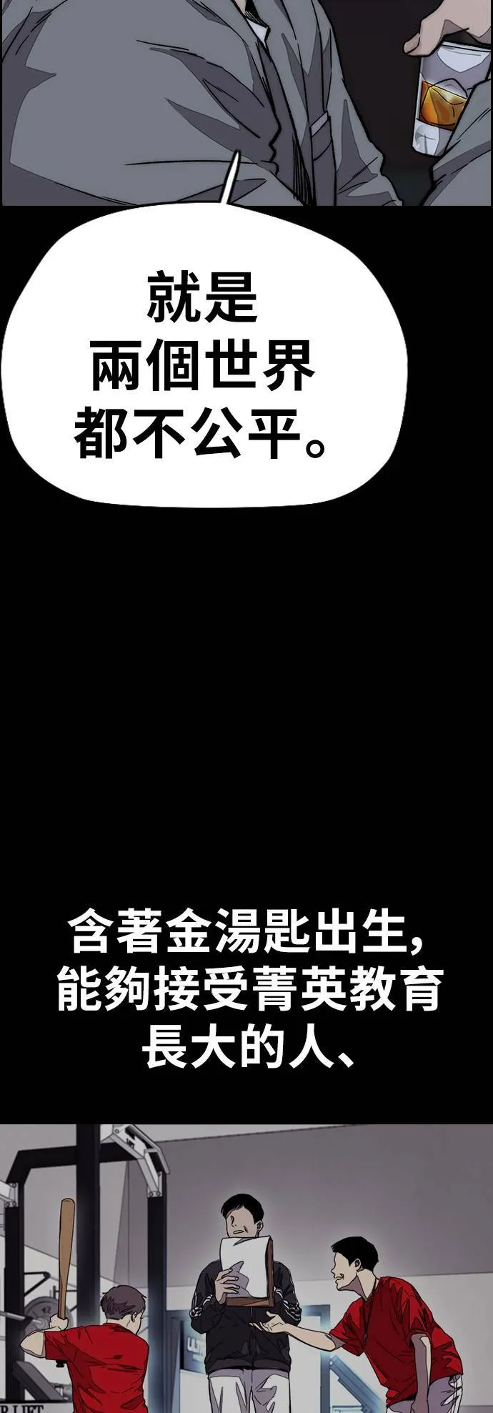 [第3季] 第119话 神药 第19页