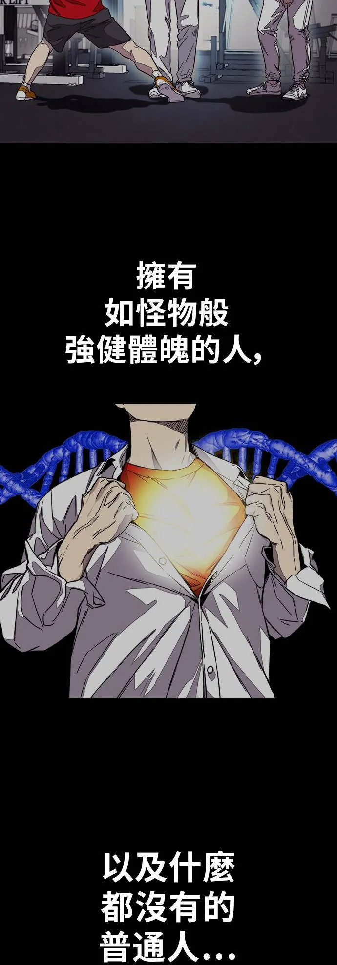 [第3季] 第119话 神药 第20页
