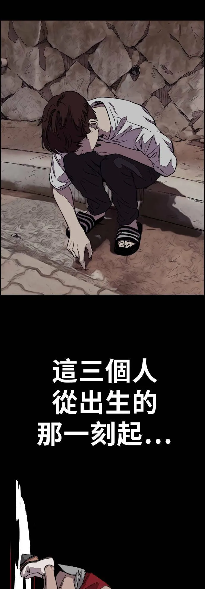 [第3季] 第119话 神药 第21页