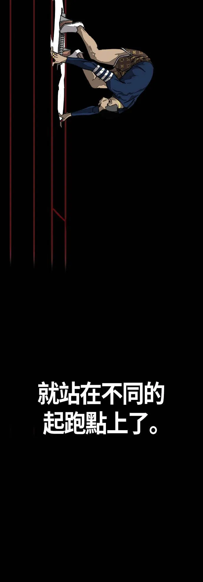 [第3季] 第119话 神药 第23页