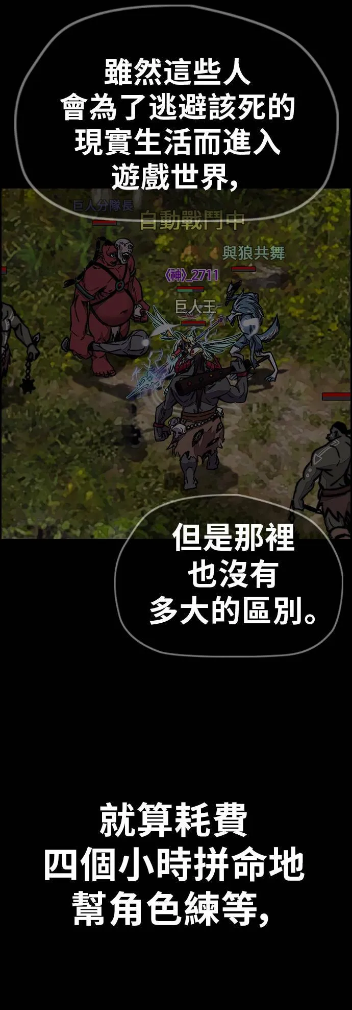 [第3季] 第119话 神药 第24页