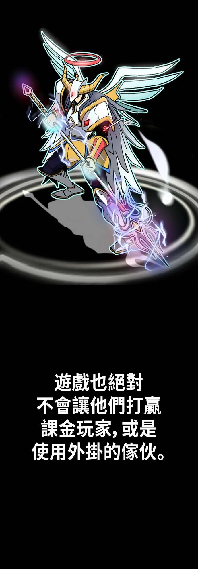 [第3季] 第119话 神药 第25页
