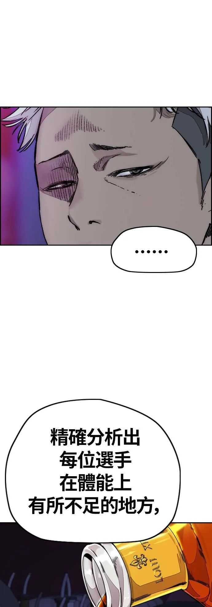 [第3季] 第119话 神药 第27页