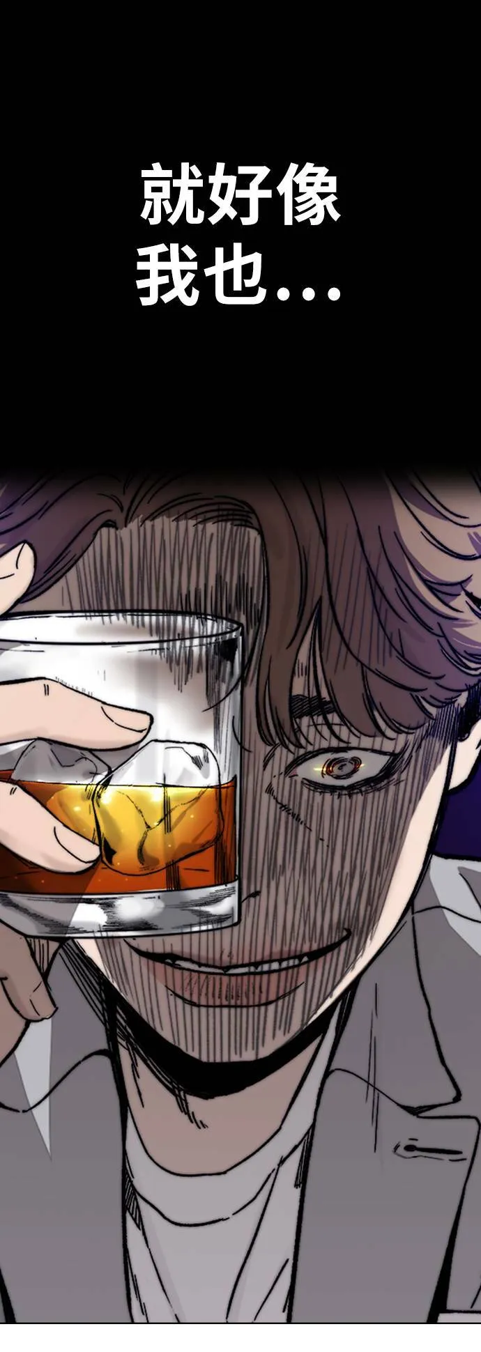 [第3季] 第119话 神药 第31页