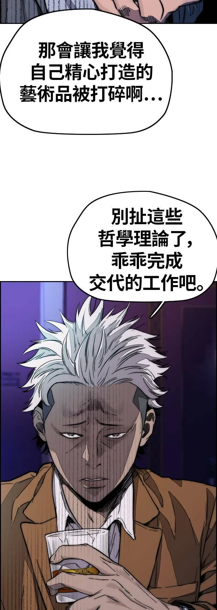 [第3季] 第119话 神药 第34页