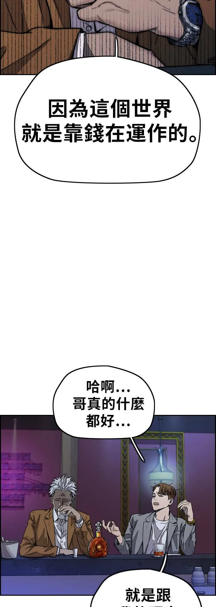 [第3季] 第119话 神药 第35页