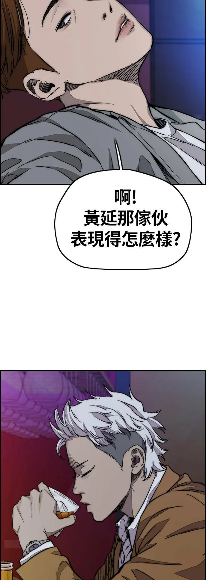 [第3季] 第119话 神药 第37页