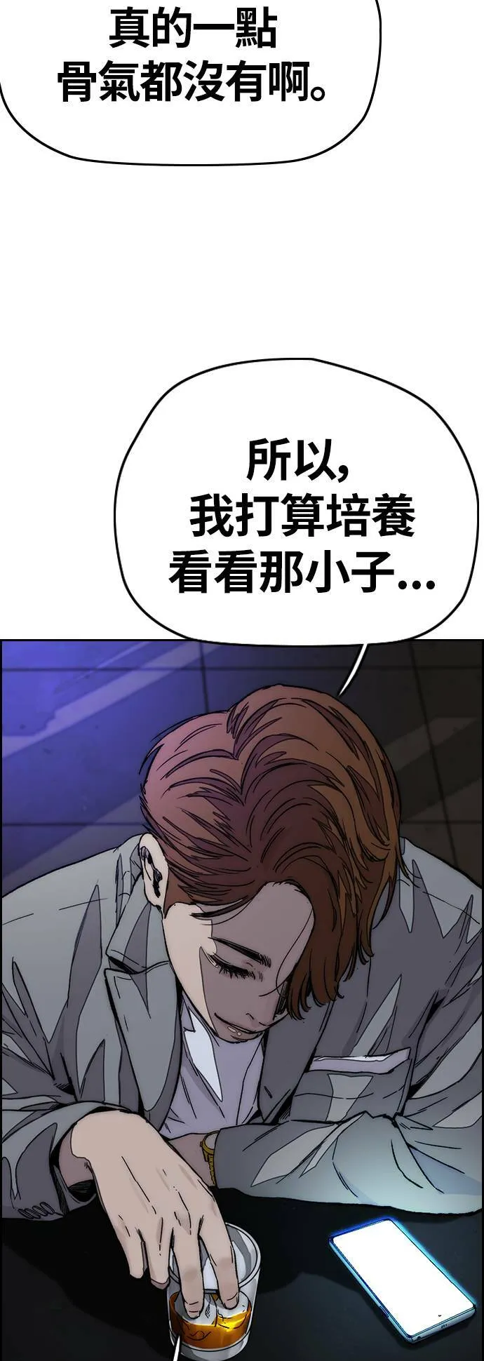 [第3季] 第119话 神药 第39页