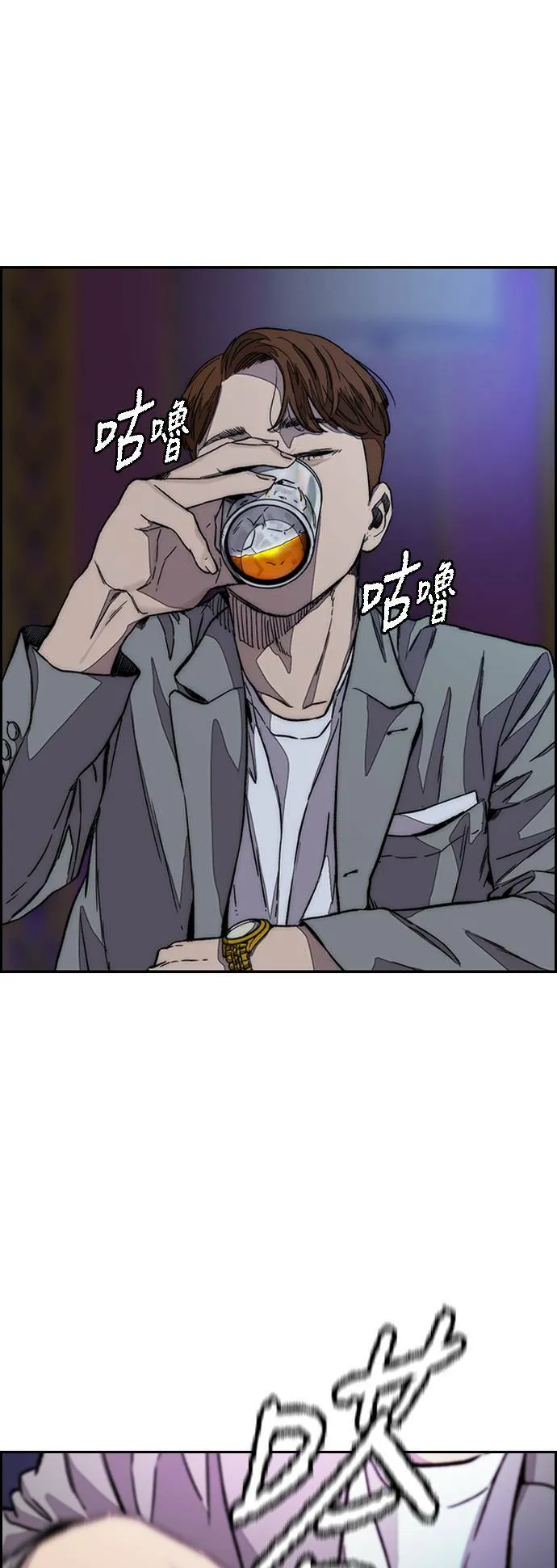 [第3季] 第119话 神药 第41页