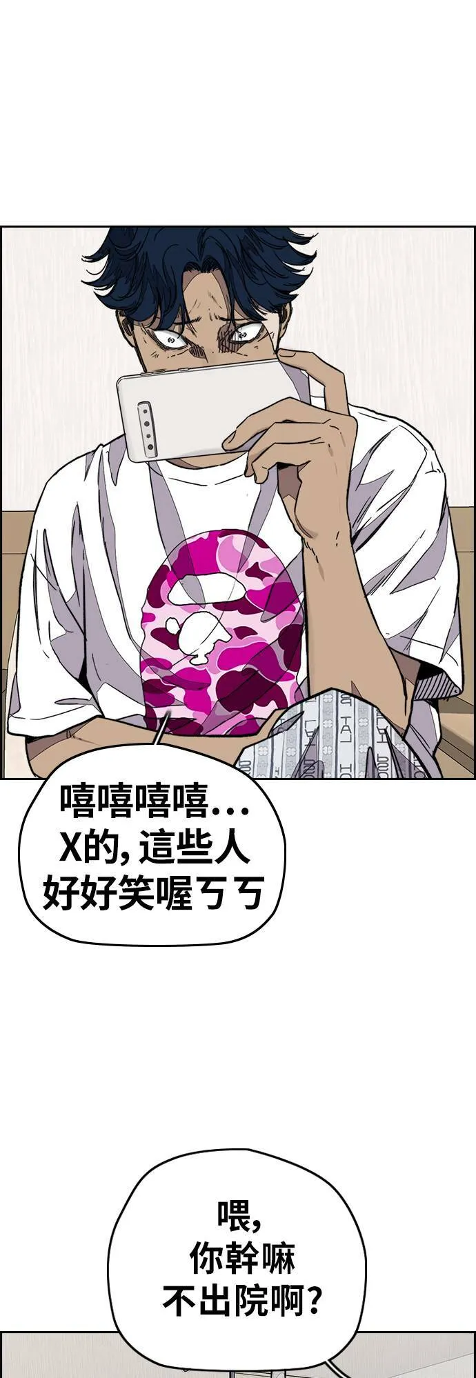 [第3季] 第119话 神药 第46页