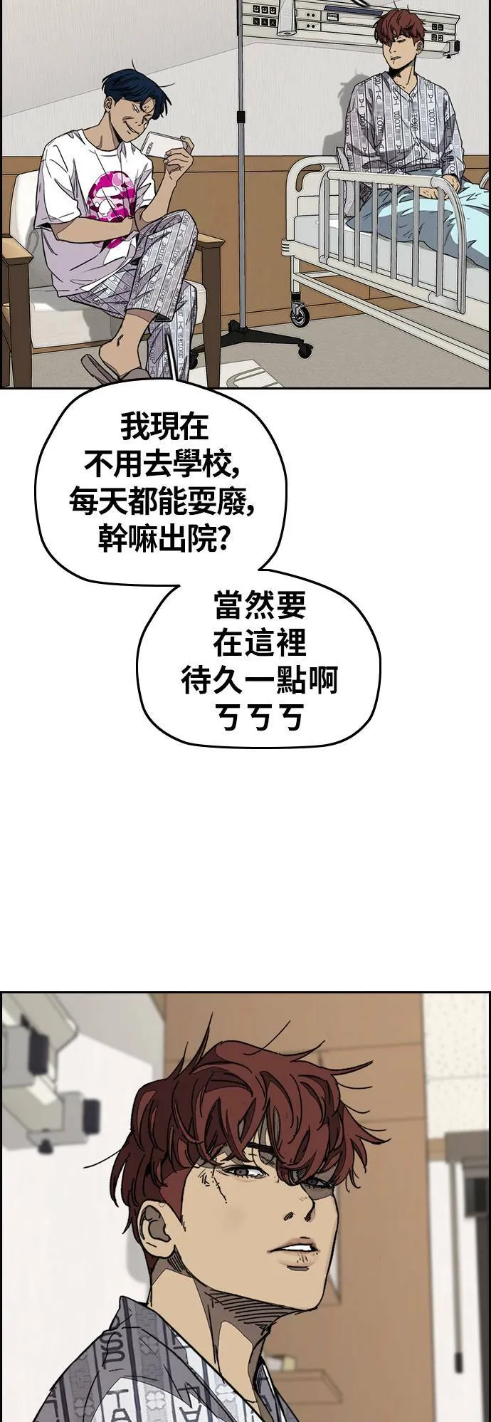 [第3季] 第119话 神药 第47页