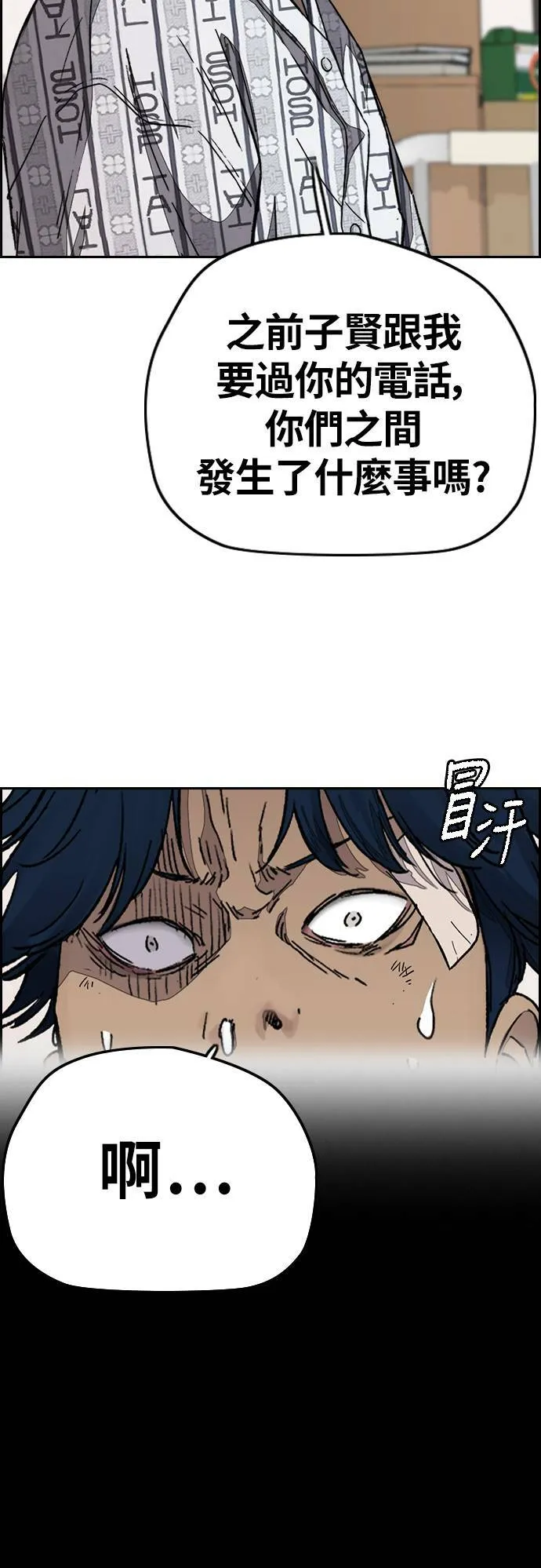 [第3季] 第119话 神药 第48页