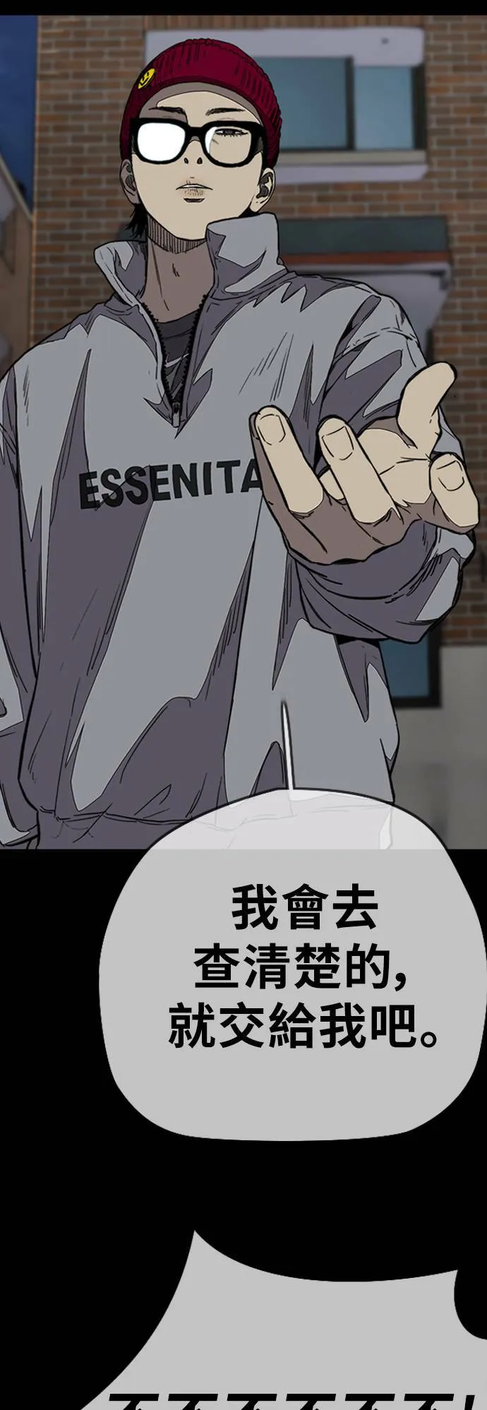 [第3季] 第119话 神药 第49页