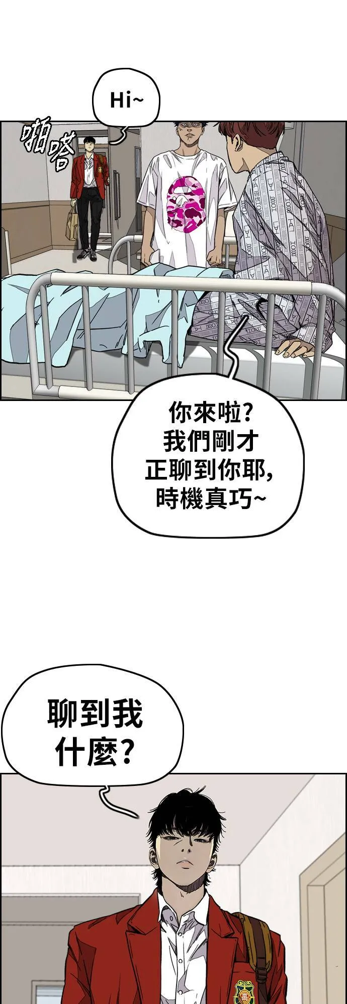 [第3季] 第119话 神药 第56页