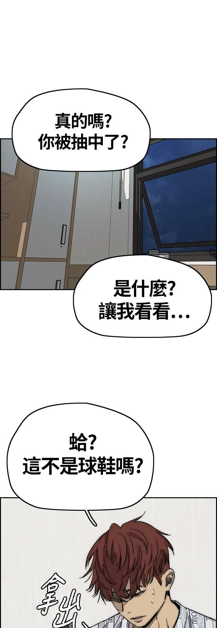 [第3季] 第119话 神药 第58页