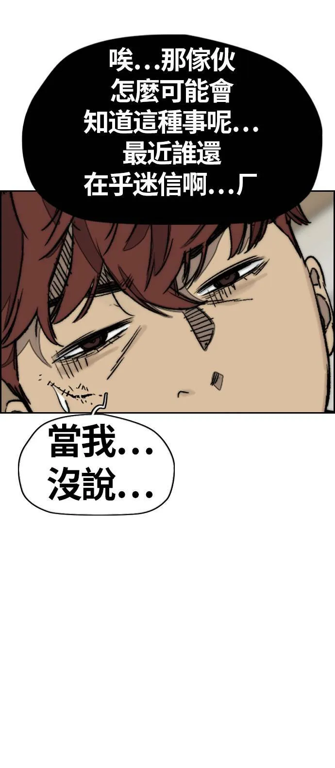 [第3季] 第119话 神药 第62页