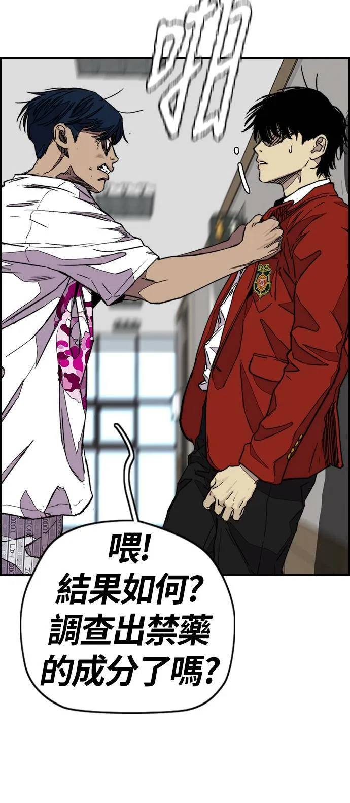 [第3季] 第119话 神药 第66页