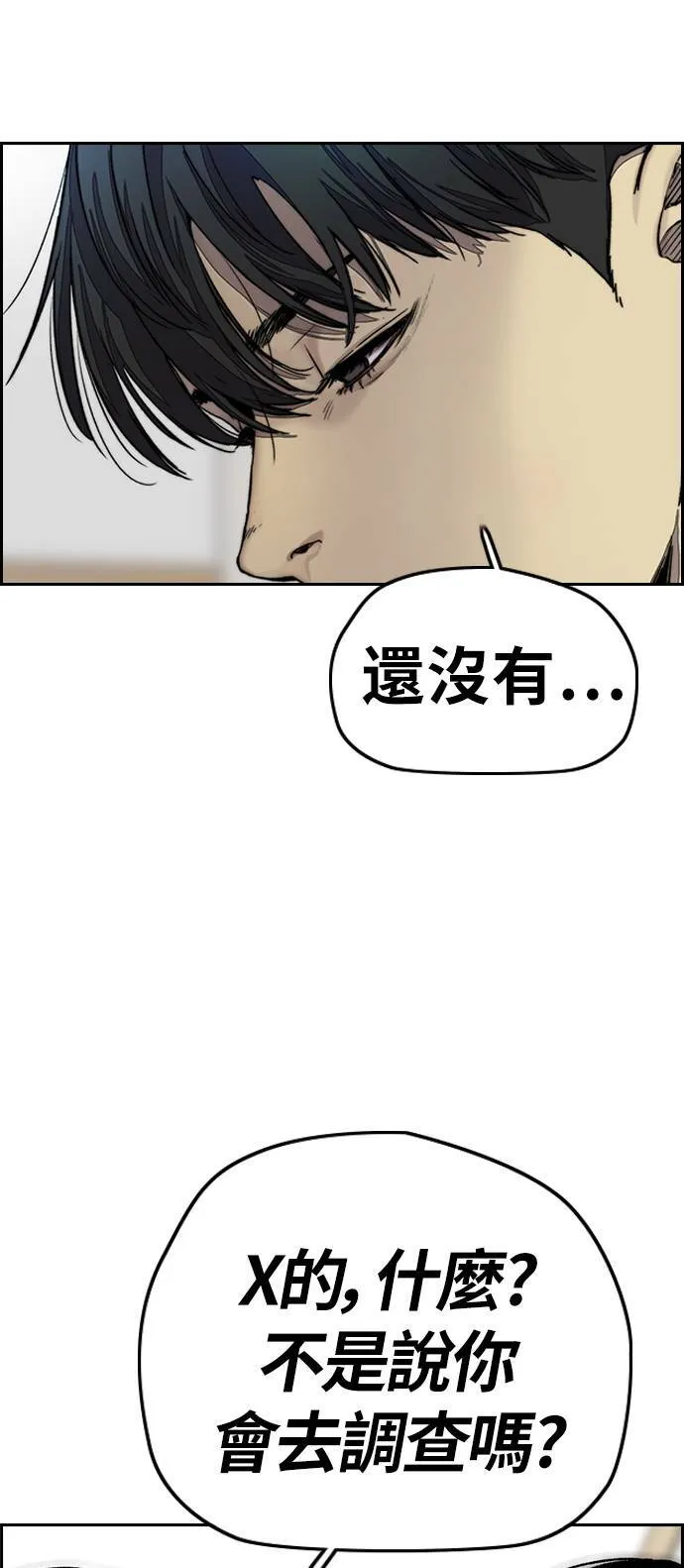 [第3季] 第119话 神药 第67页