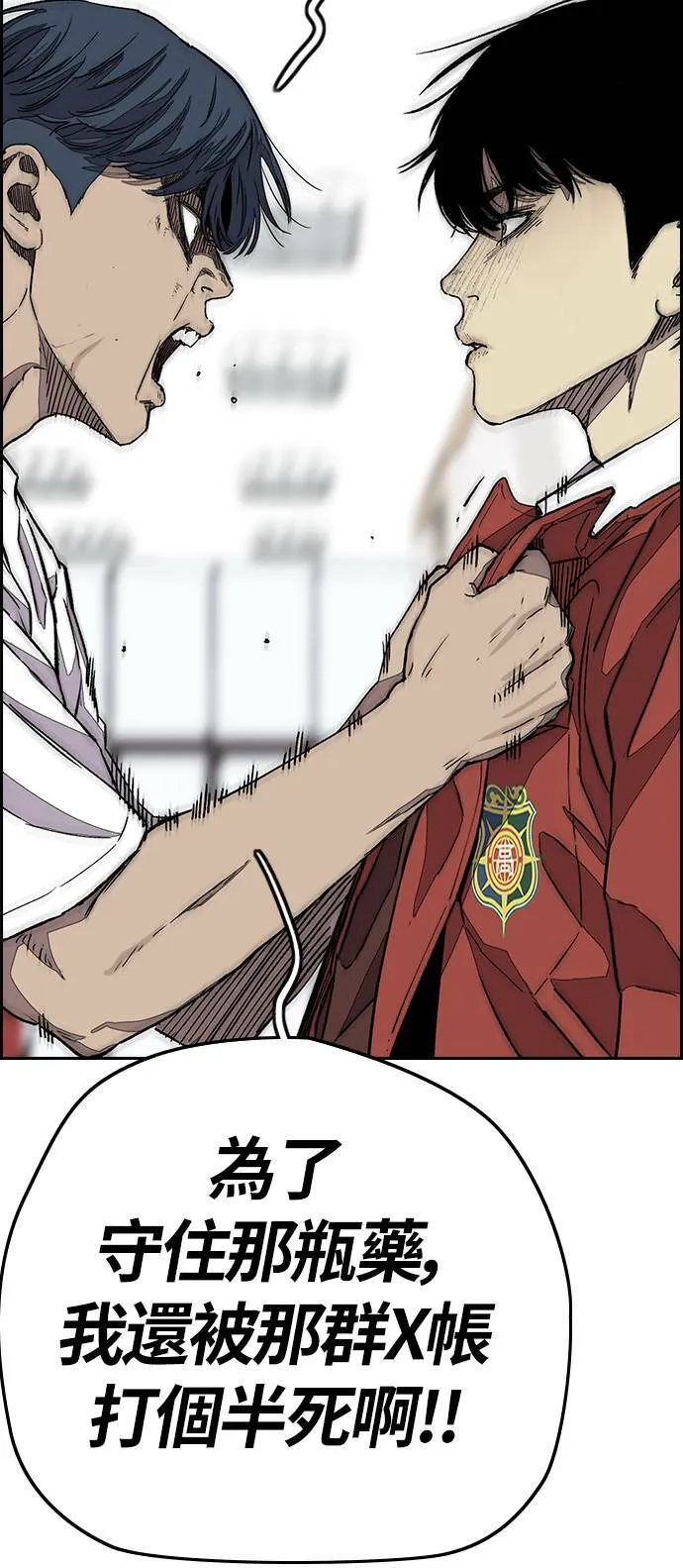 [第3季] 第119话 神药 第68页