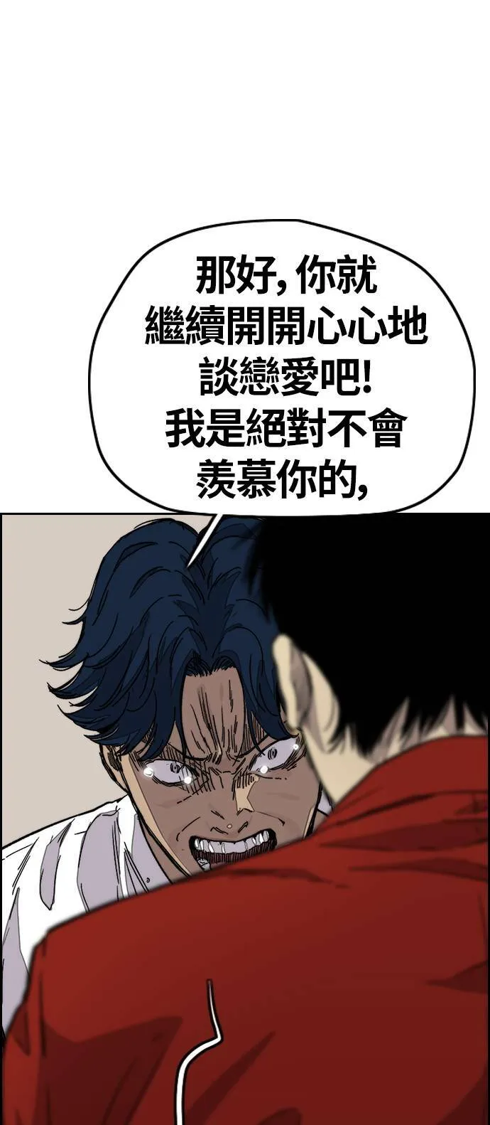 [第3季] 第119话 神药 第69页