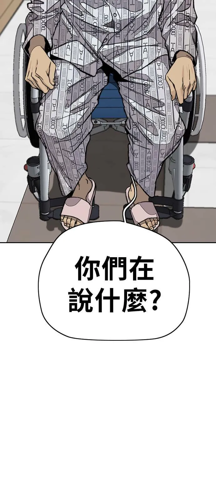 [第3季] 第119话 神药 第72页