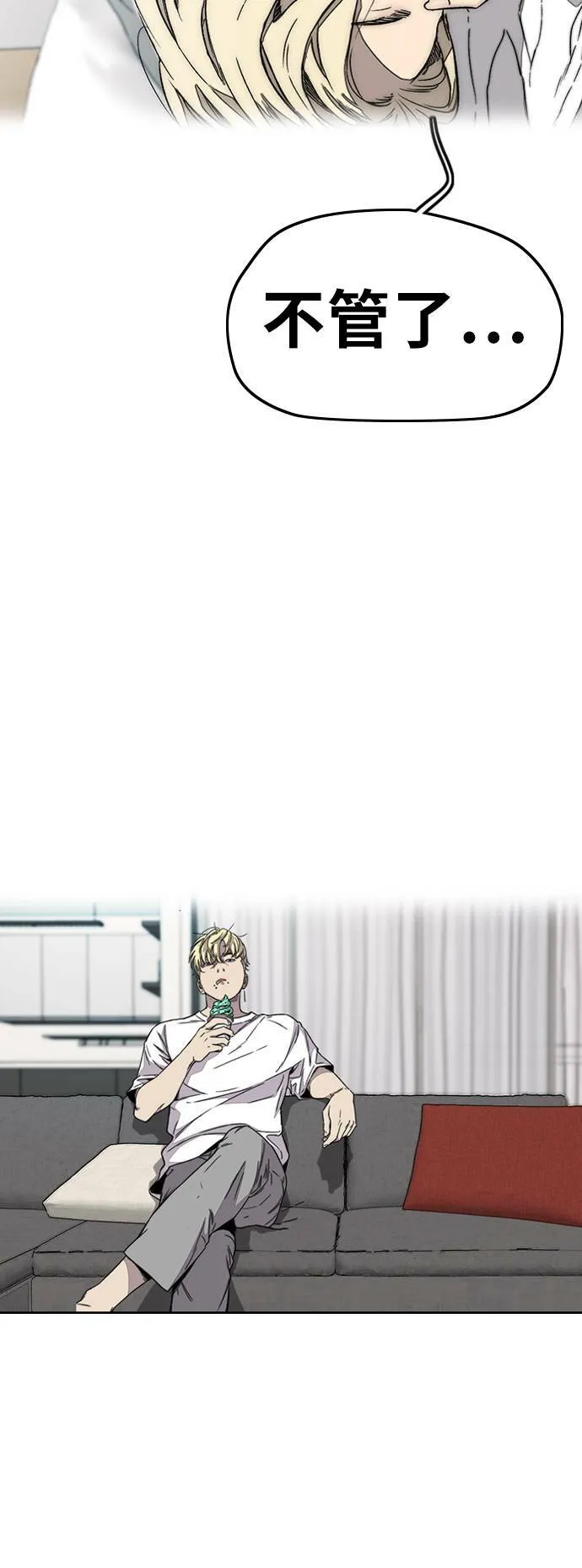 [第3季] 第120话 轻骑兵 第19页