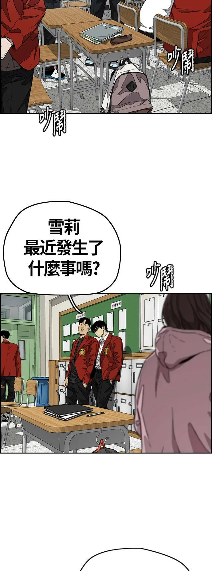 [第3季] 第120话 轻骑兵 第21页