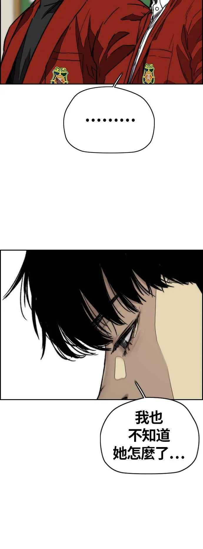 [第3季] 第120话 轻骑兵 第23页