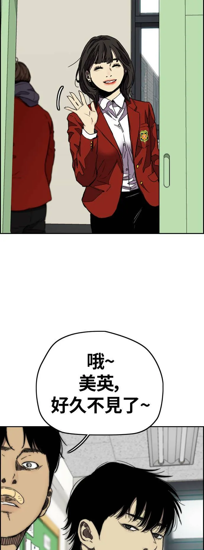 [第3季] 第120话 轻骑兵 第25页