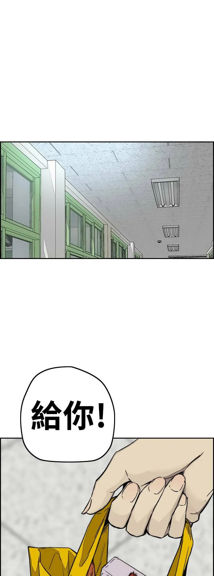 [第3季] 第120话 轻骑兵 第27页