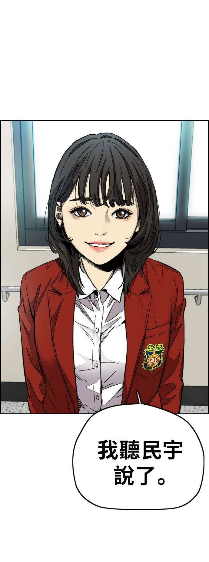 [第3季] 第120话 轻骑兵 第30页