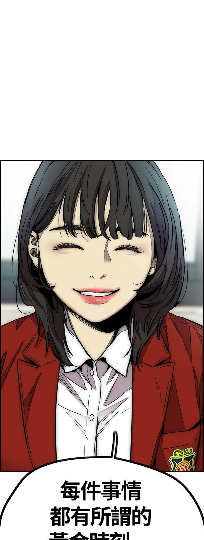 [第3季] 第120话 轻骑兵 第32页