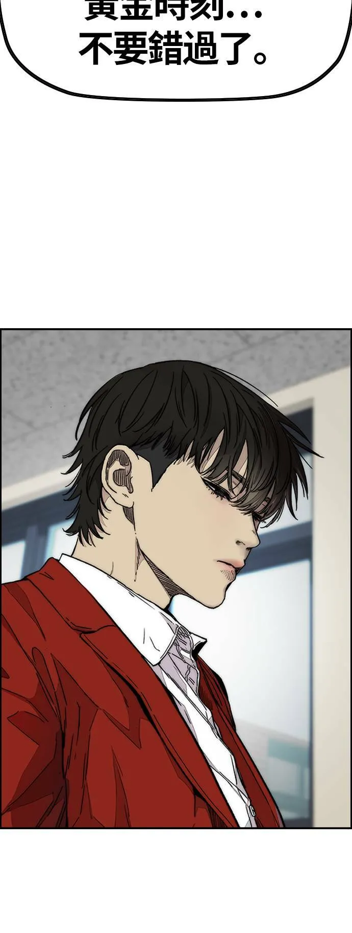 [第3季] 第120话 轻骑兵 第33页