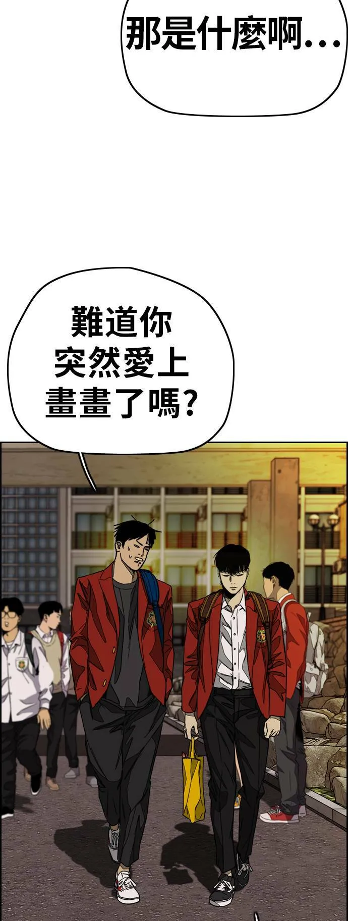 [第3季] 第120话 轻骑兵 第42页