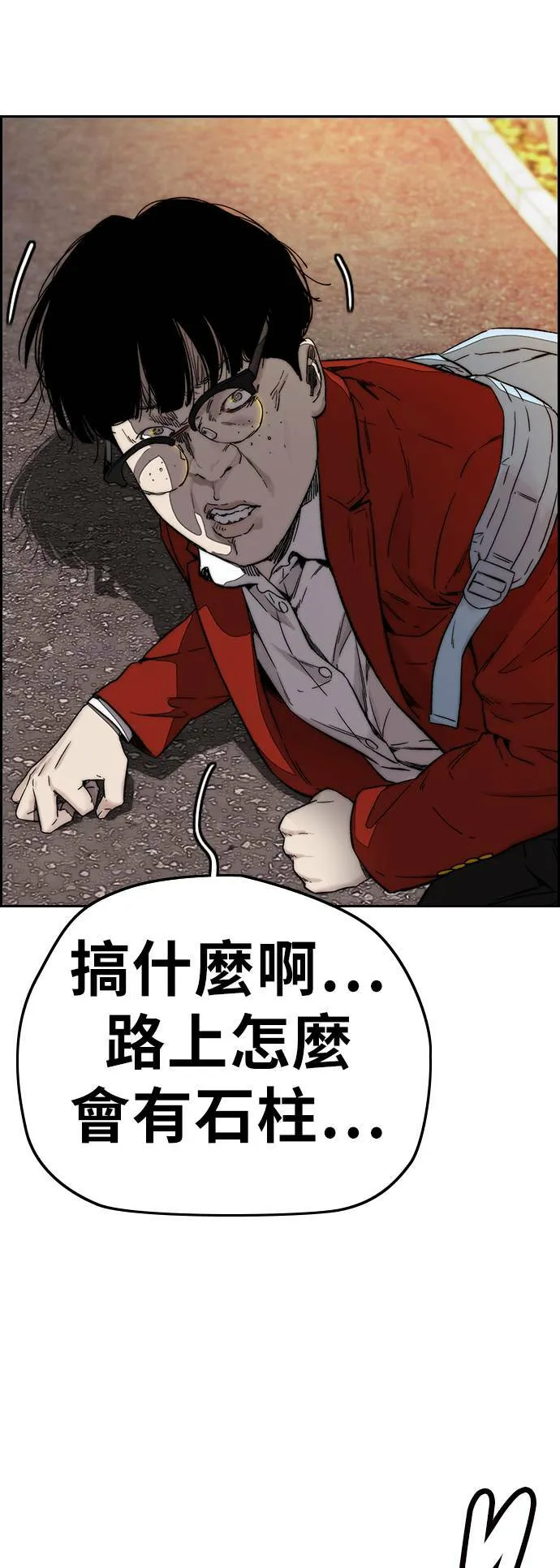 [第3季] 第120话 轻骑兵 第47页