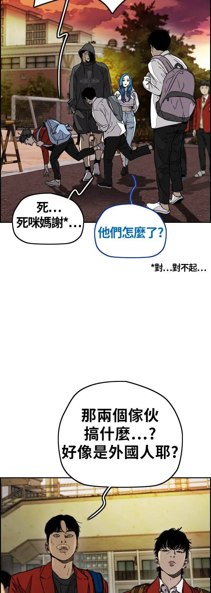 [第3季] 第120话 轻骑兵 第51页